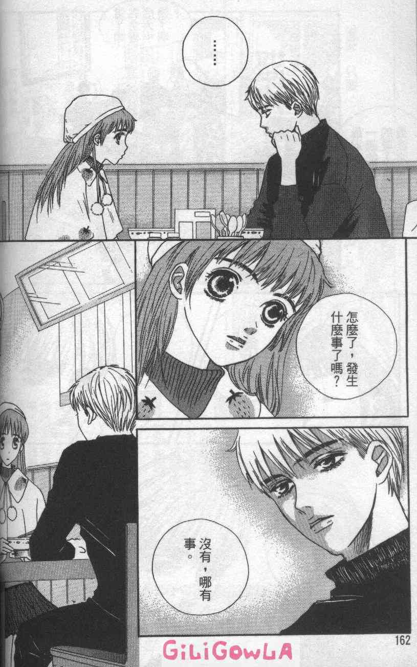 向爱爱与烈情发誓 3卷 第155页