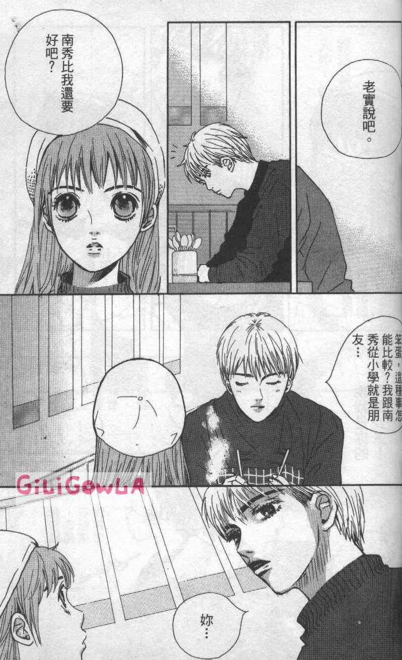 向爱爱与烈情发誓 3卷 第156页