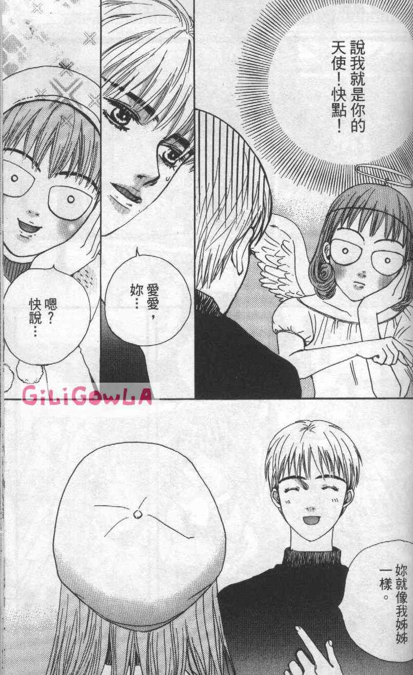 向爱爱与烈情发誓 3卷 第158页