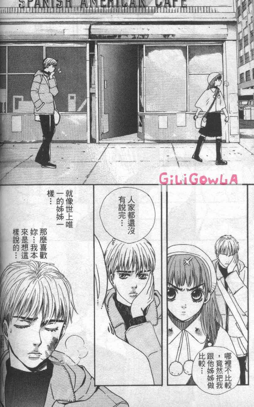 向爱爱与烈情发誓 3卷 第159页