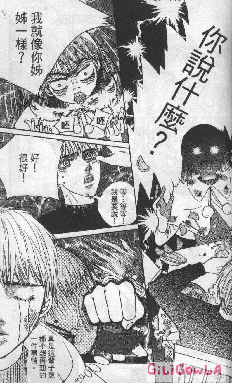 向爱爱与烈情发誓 3卷 第160页