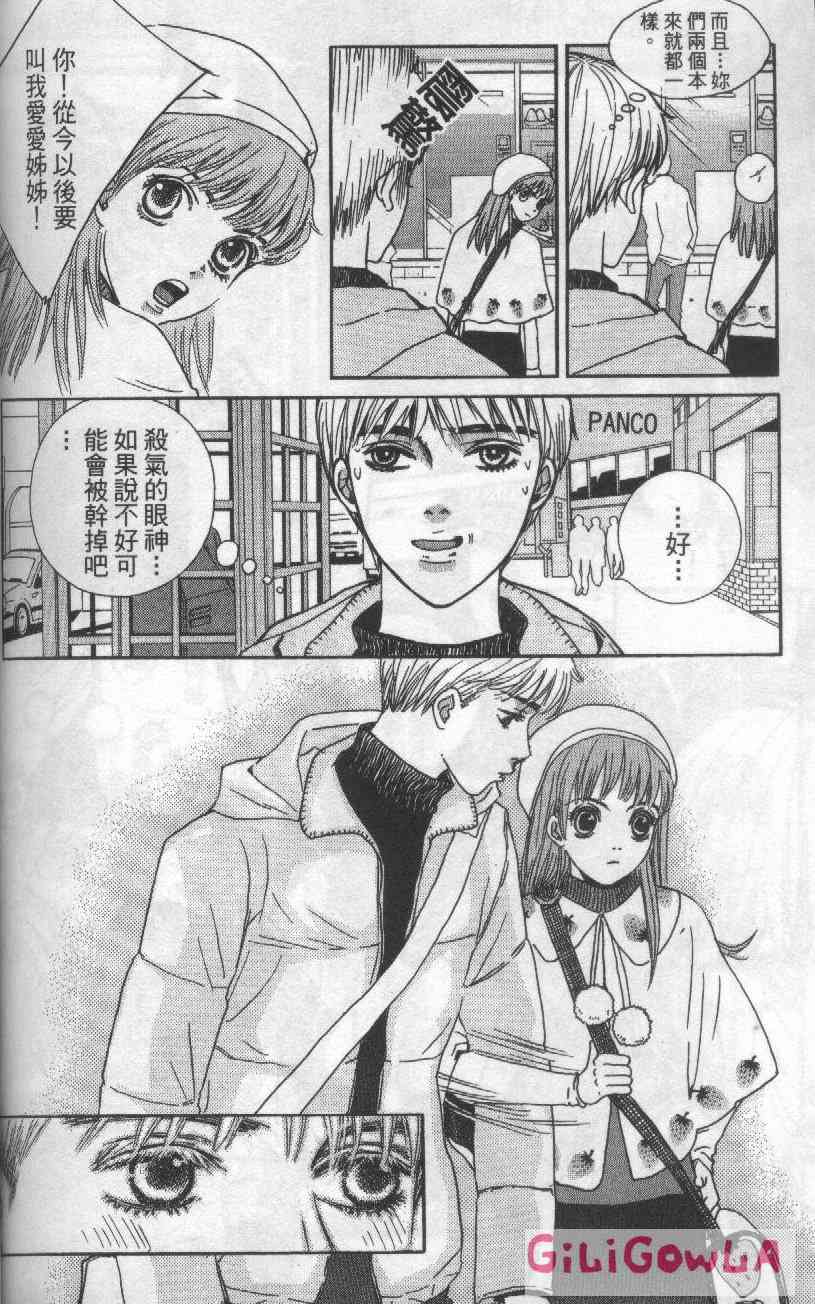 向爱爱与烈情发誓 3卷 第161页