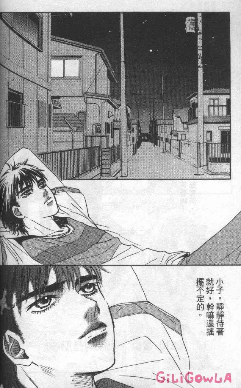 向爱爱与烈情发誓 3卷 第163页