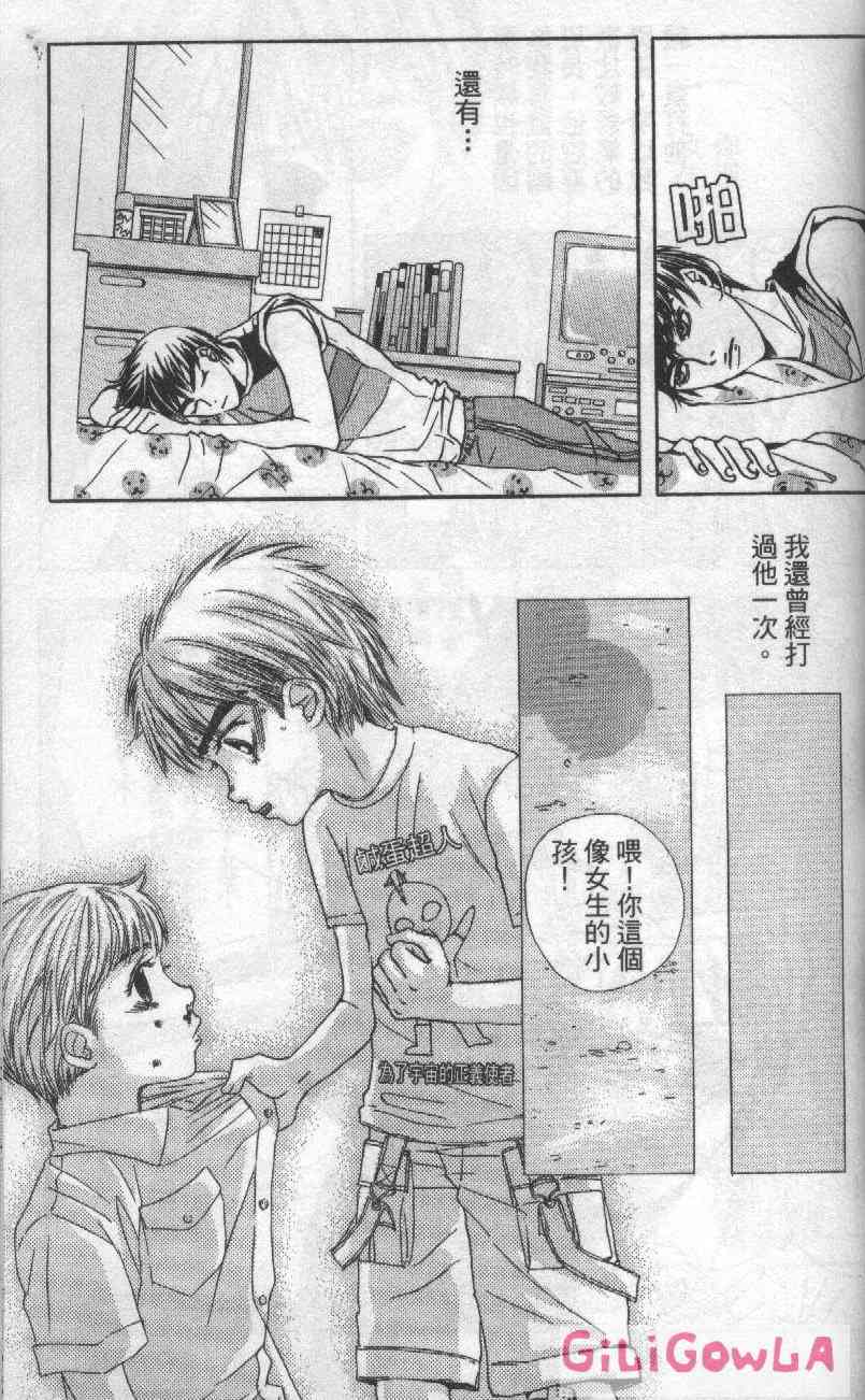 向爱爱与烈情发誓 3卷 第164页