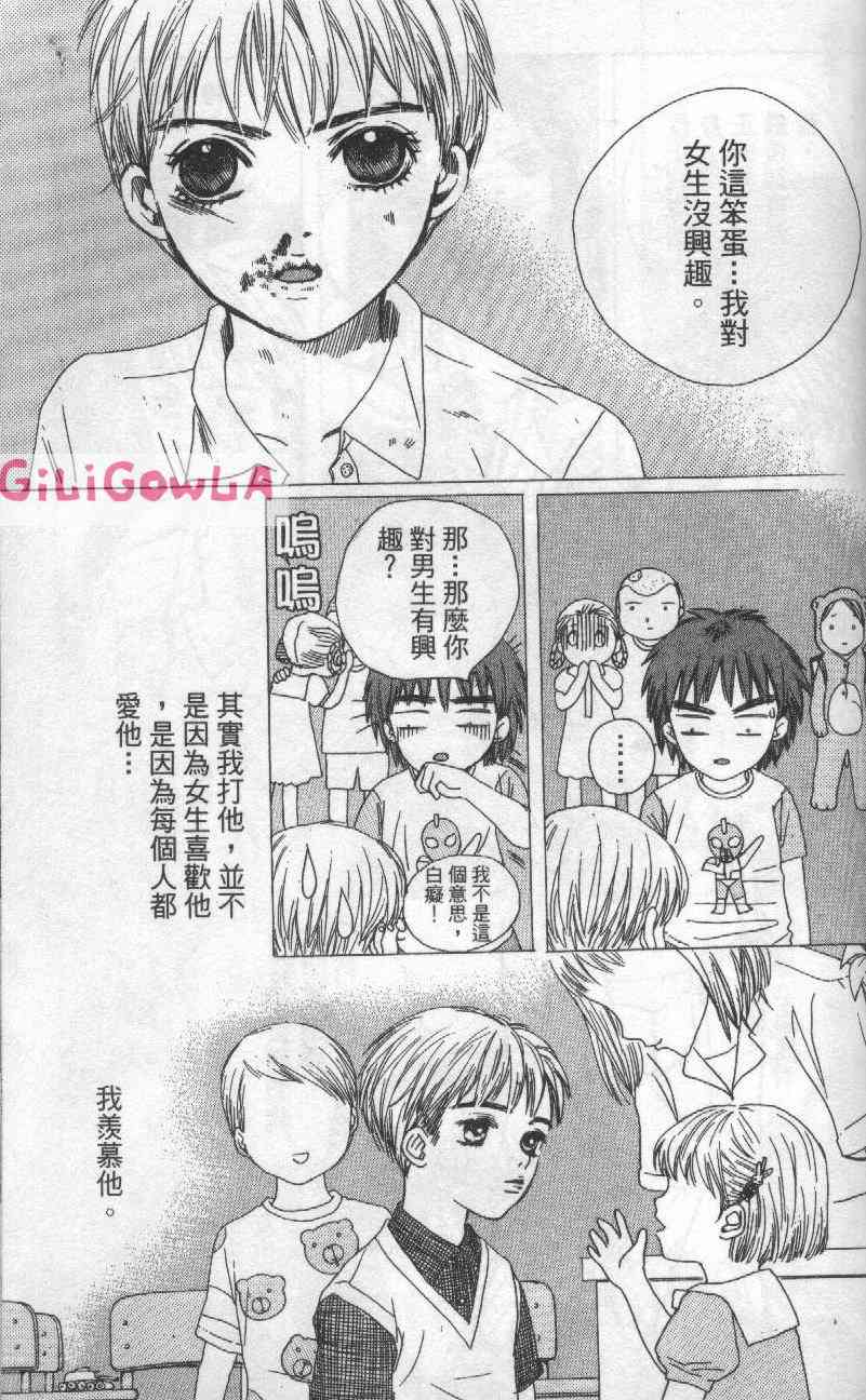 向爱爱与烈情发誓 3卷 第166页