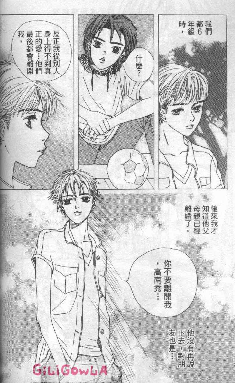 向爱爱与烈情发誓 3卷 第167页