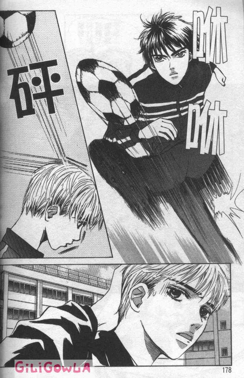 向爱爱与烈情发誓 3卷 第171页