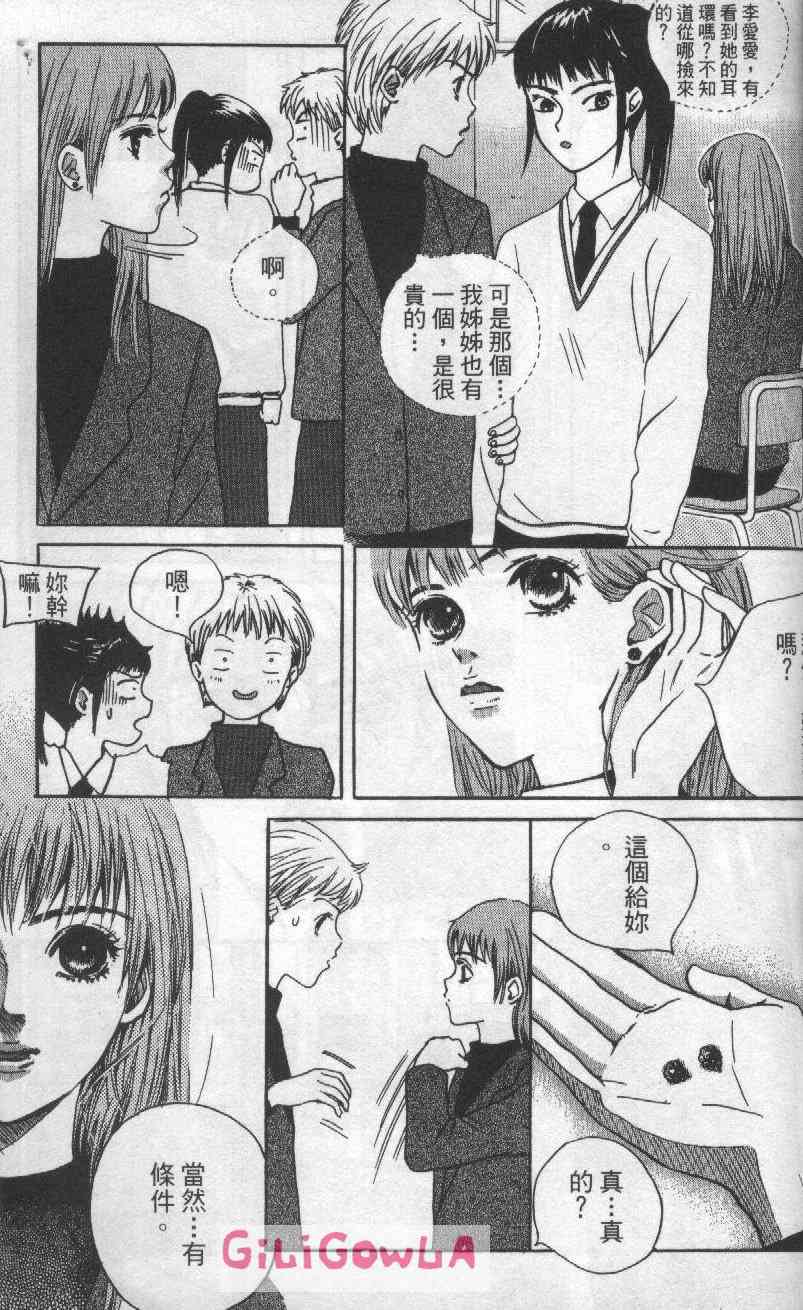 向爱爱与烈情发誓 3卷 第174页