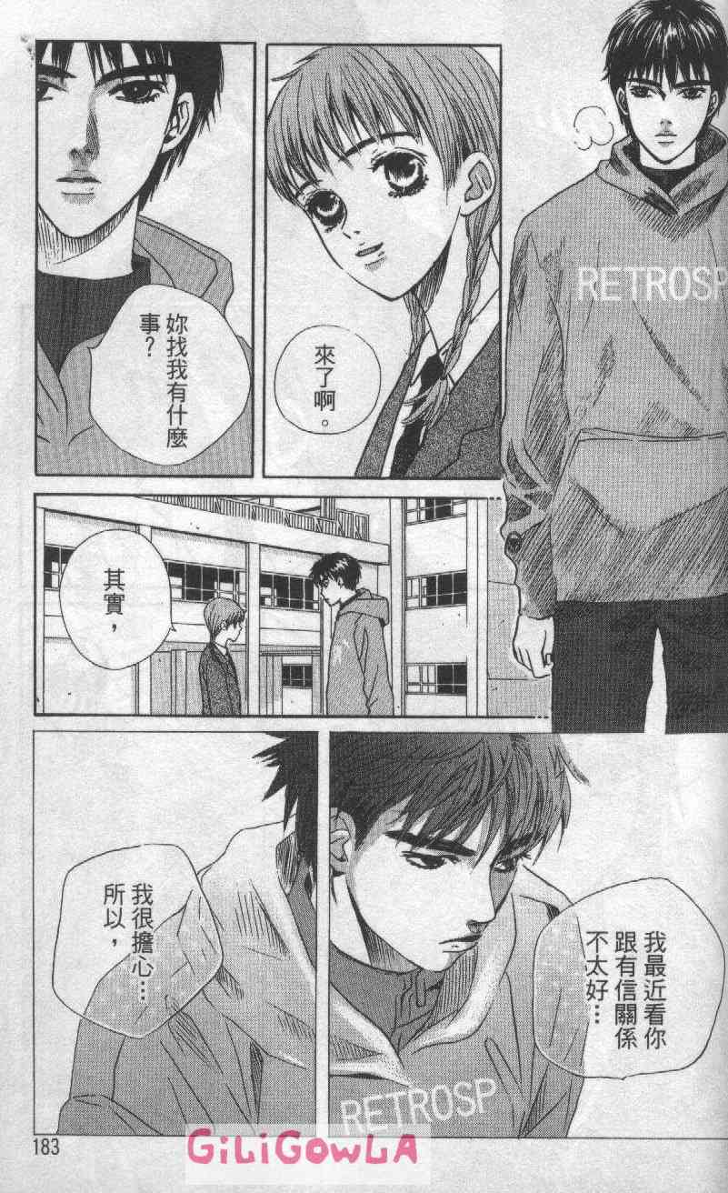 向爱爱与烈情发誓 3卷 第176页