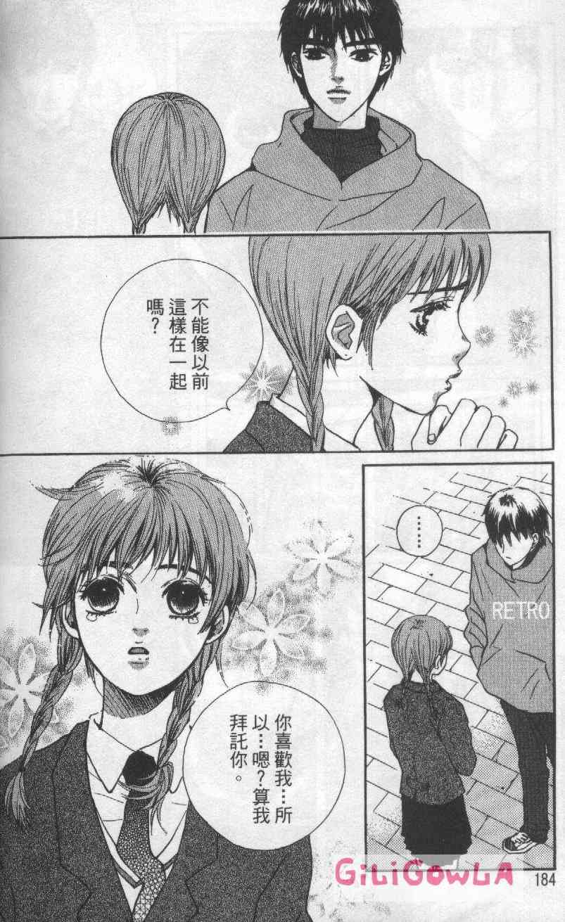 向爱爱与烈情发誓 3卷 第177页