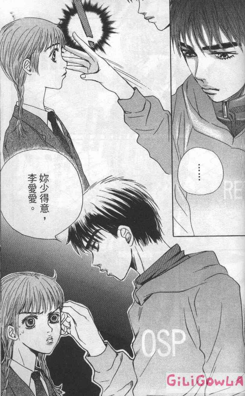 向爱爱与烈情发誓 3卷 第178页