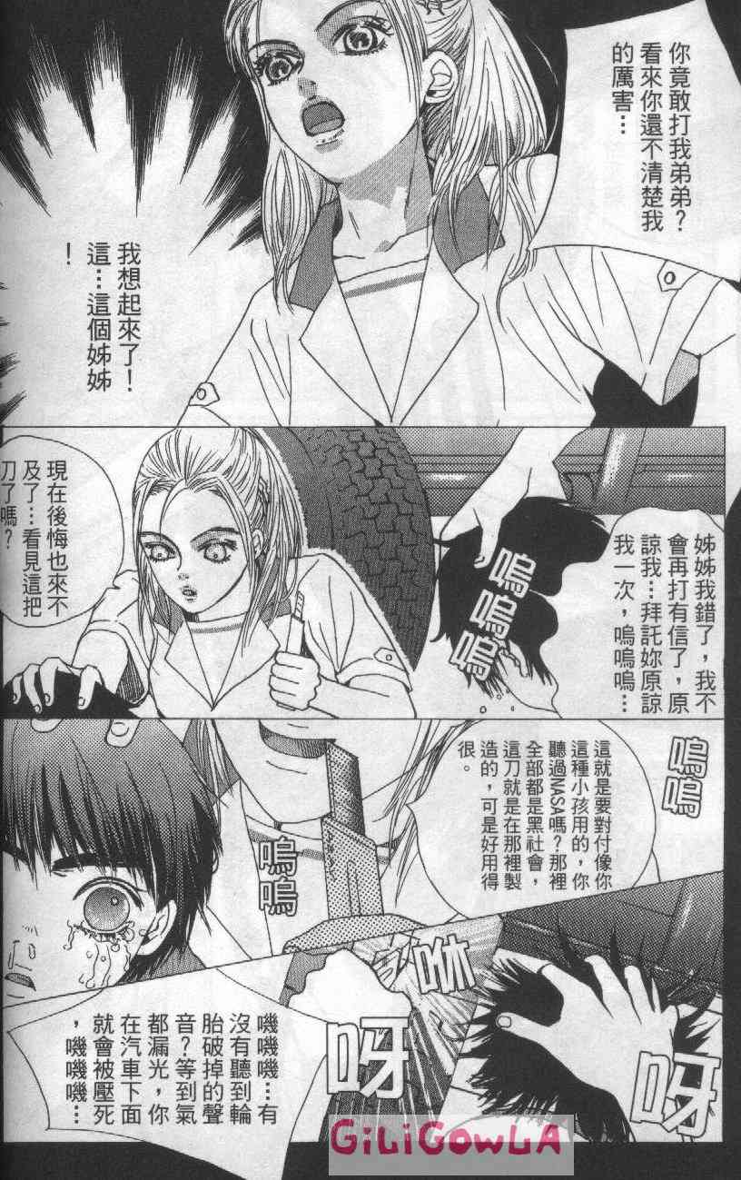 向爱爱与烈情发誓 3卷 第181页