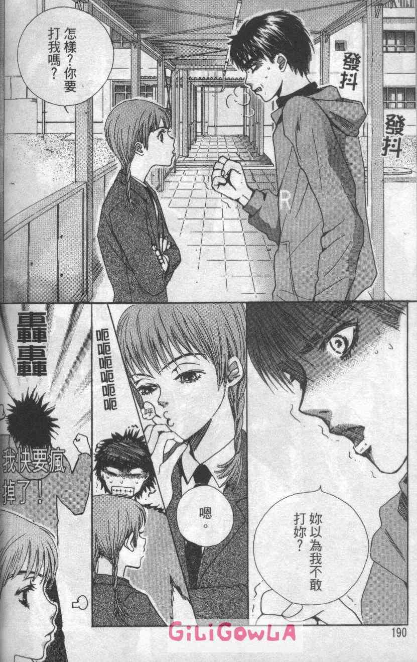 向爱爱与烈情发誓 3卷 第183页