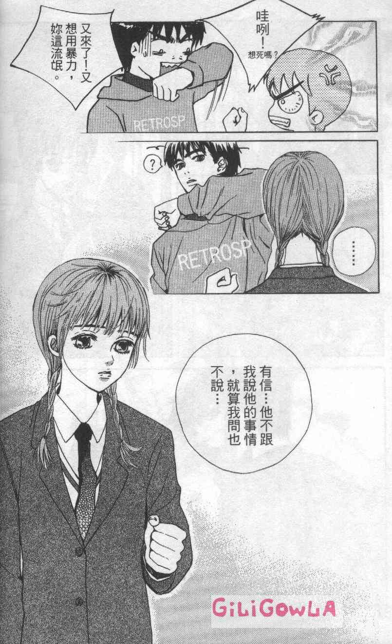 向爱爱与烈情发誓 3卷 第185页