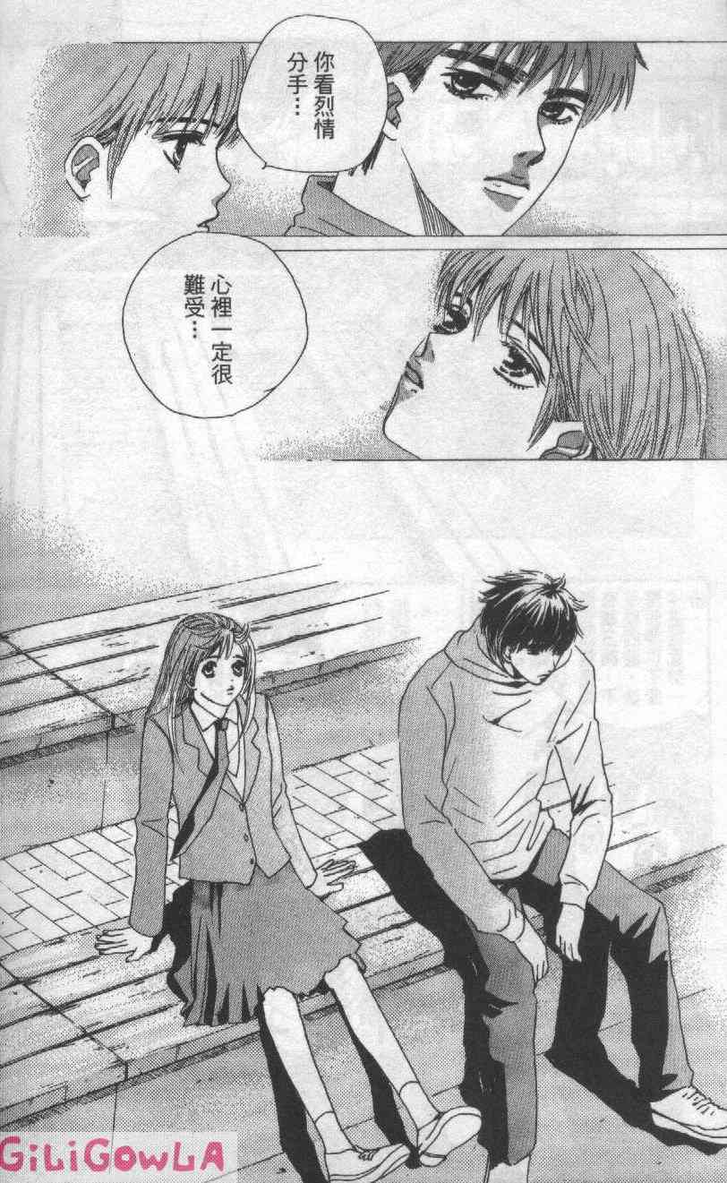 向爱爱与烈情发誓 3卷 第187页