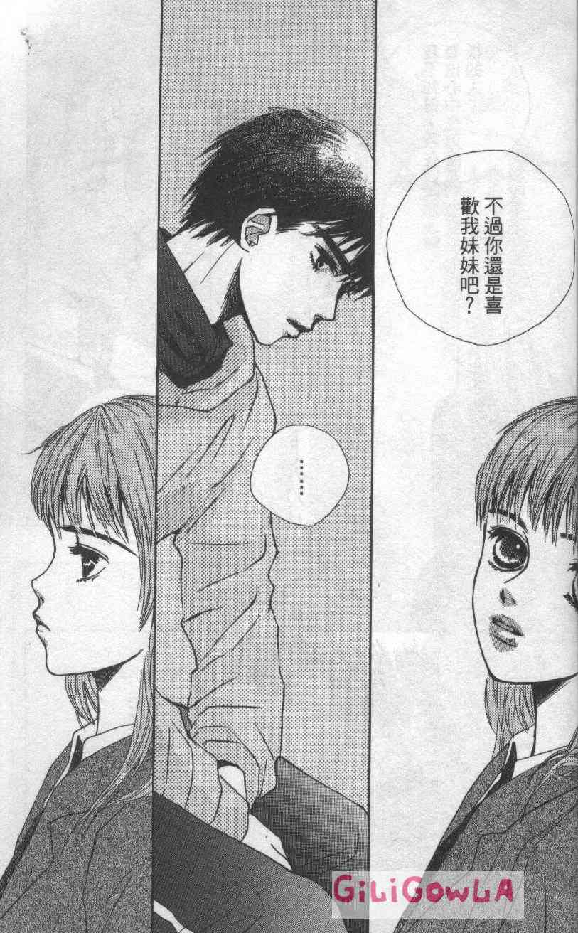 向爱爱与烈情发誓 3卷 第188页