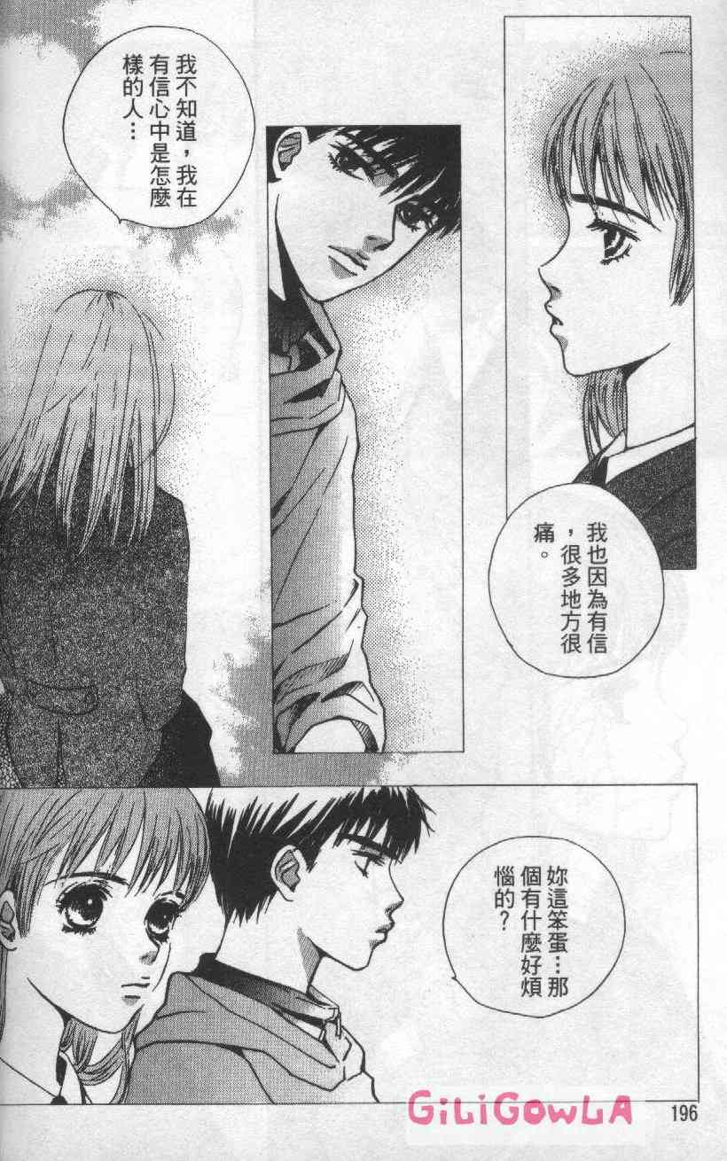 向爱爱与烈情发誓 3卷 第189页