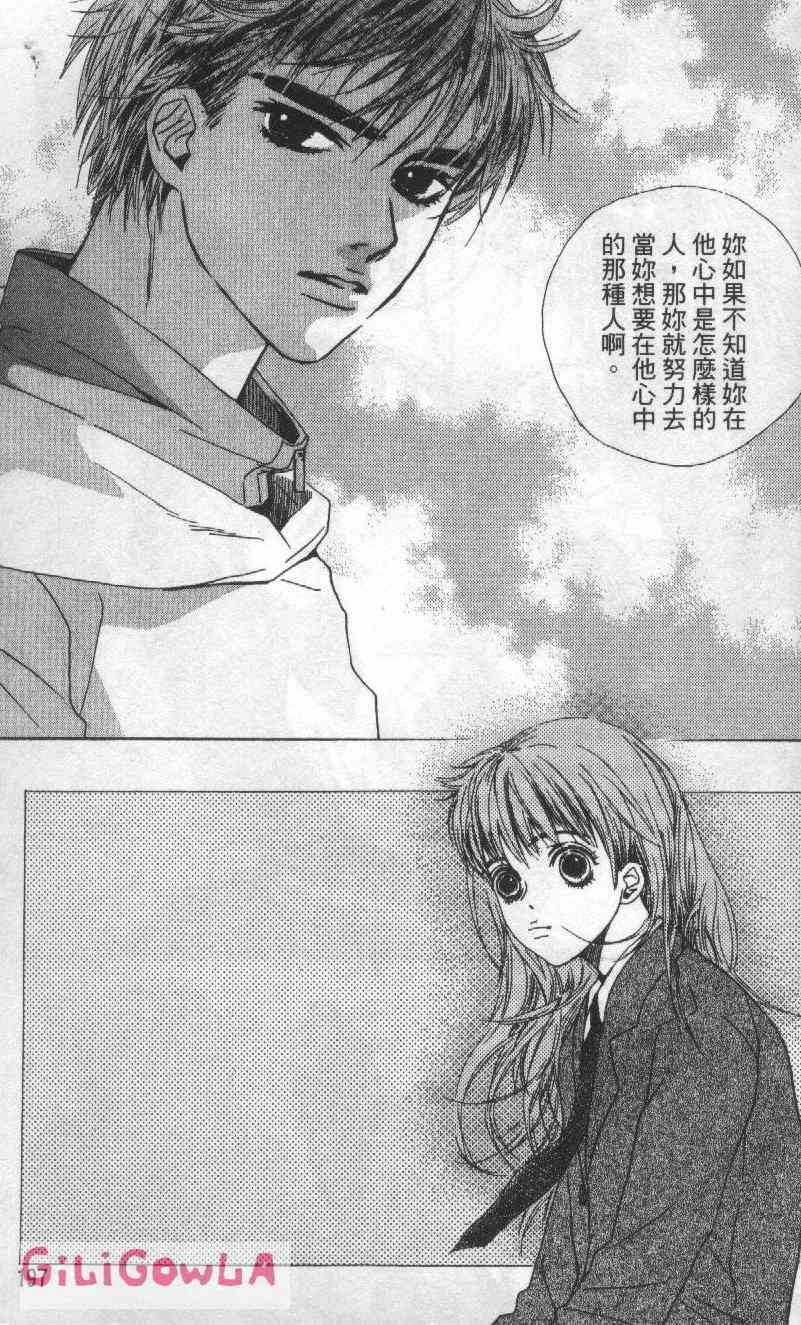 向爱爱与烈情发誓 3卷 第190页