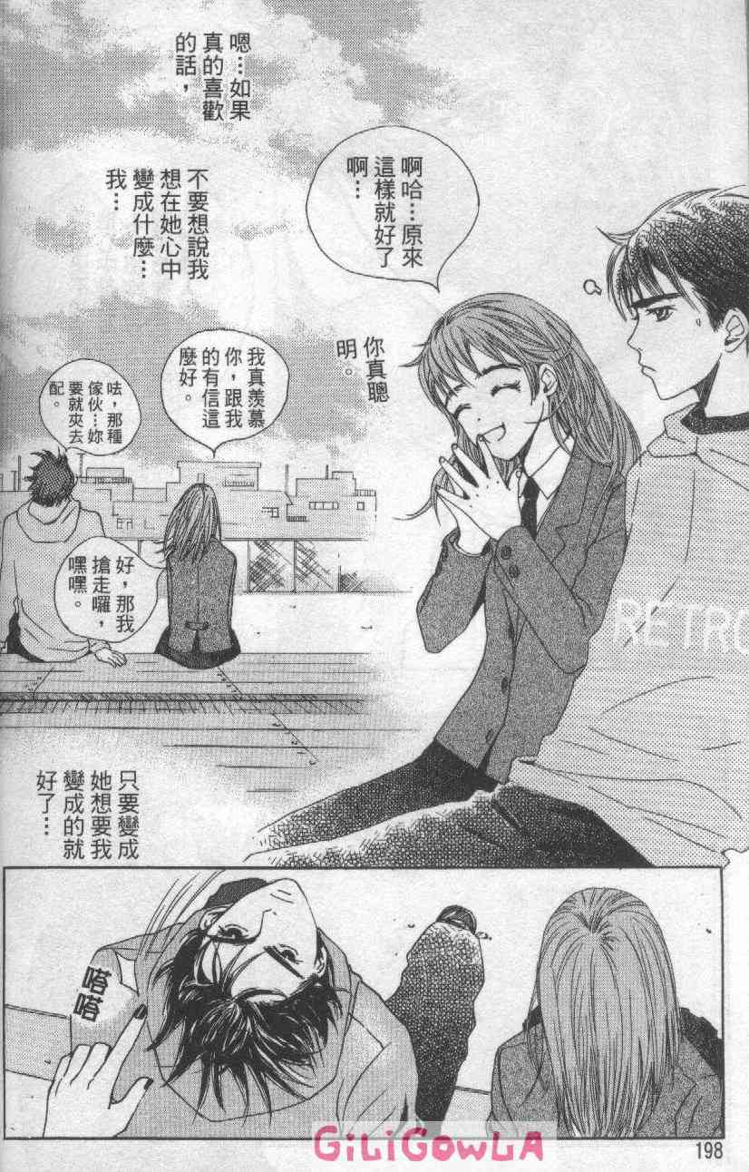 向爱爱与烈情发誓 3卷 第191页