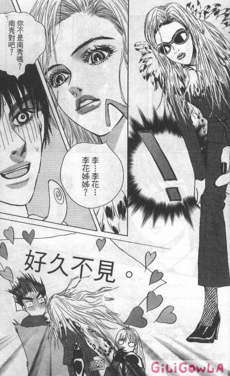 向爱爱与烈情发誓 3卷 第192页