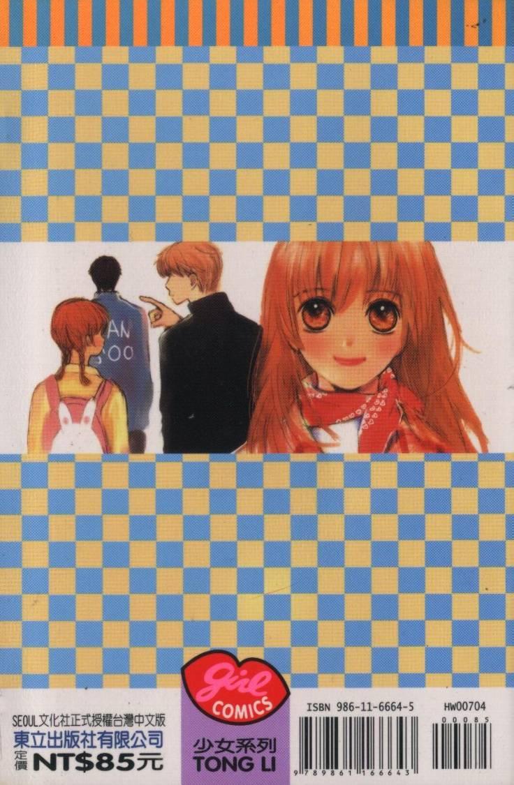 向爱爱与烈情发誓 4卷 第1页