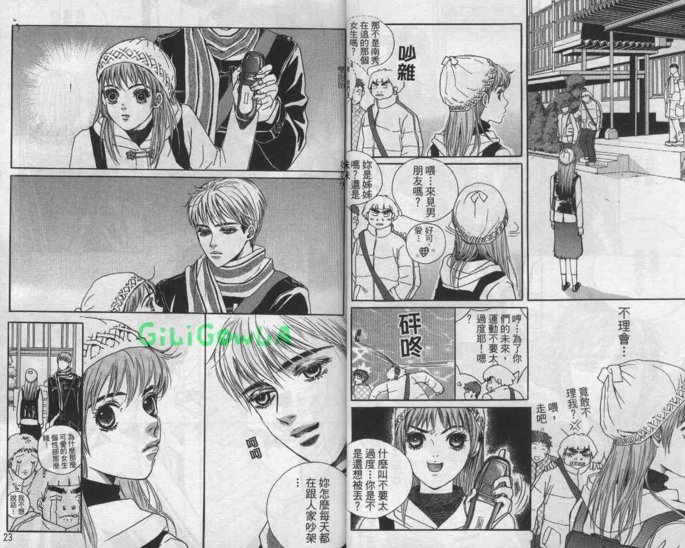 向爱爱与烈情发誓 4卷 第11页