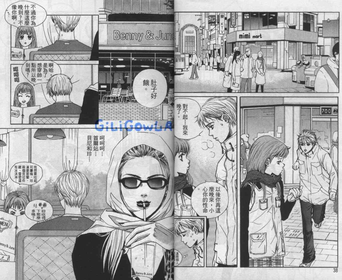 向爱爱与烈情发誓 4卷 第19页