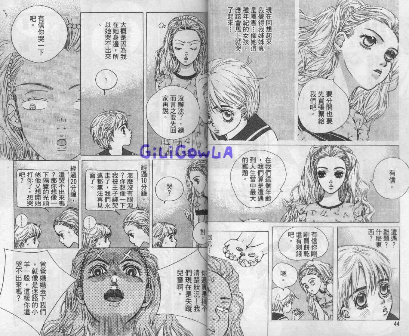 向爱爱与烈情发誓 4卷 第22页