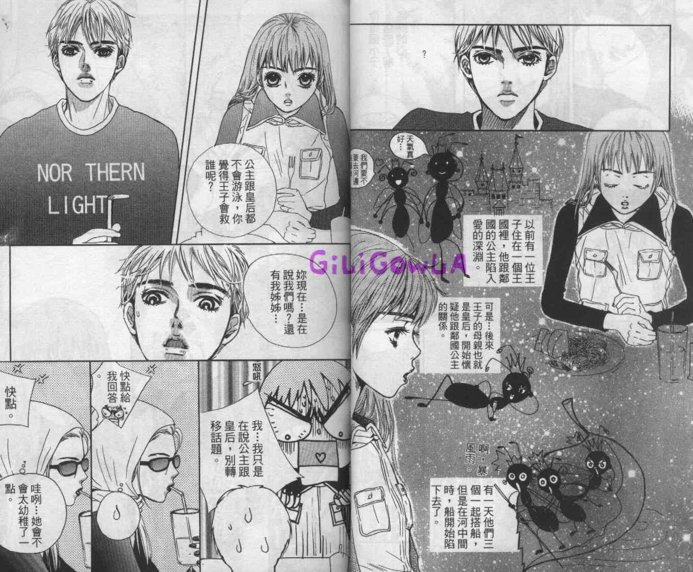 向爱爱与烈情发誓 4卷 第26页