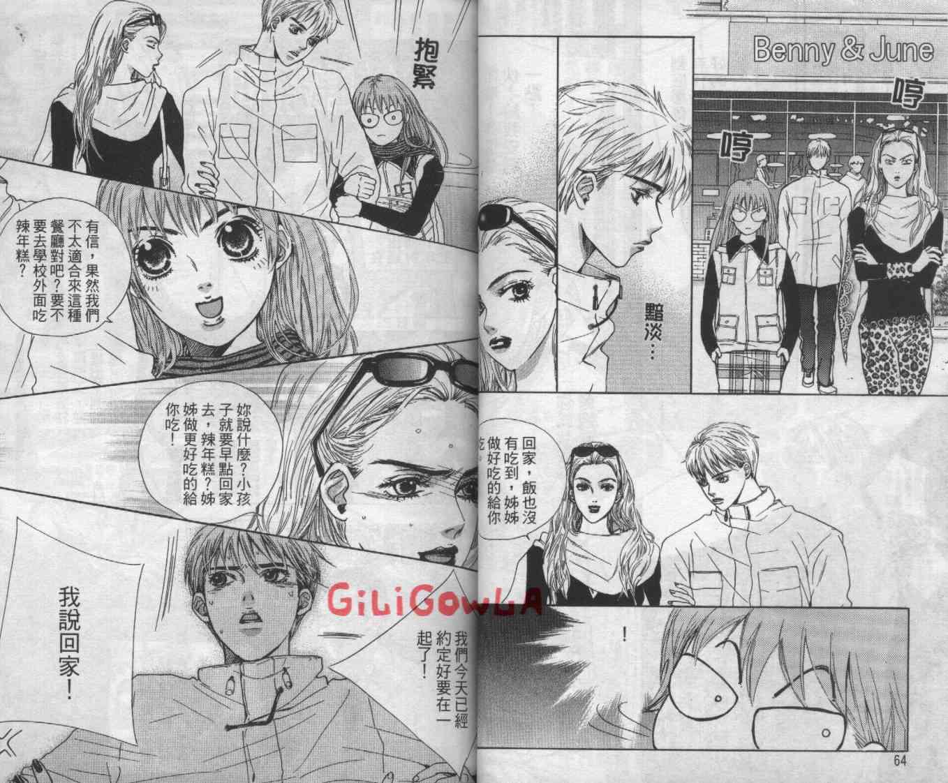 向爱爱与烈情发誓 4卷 第32页