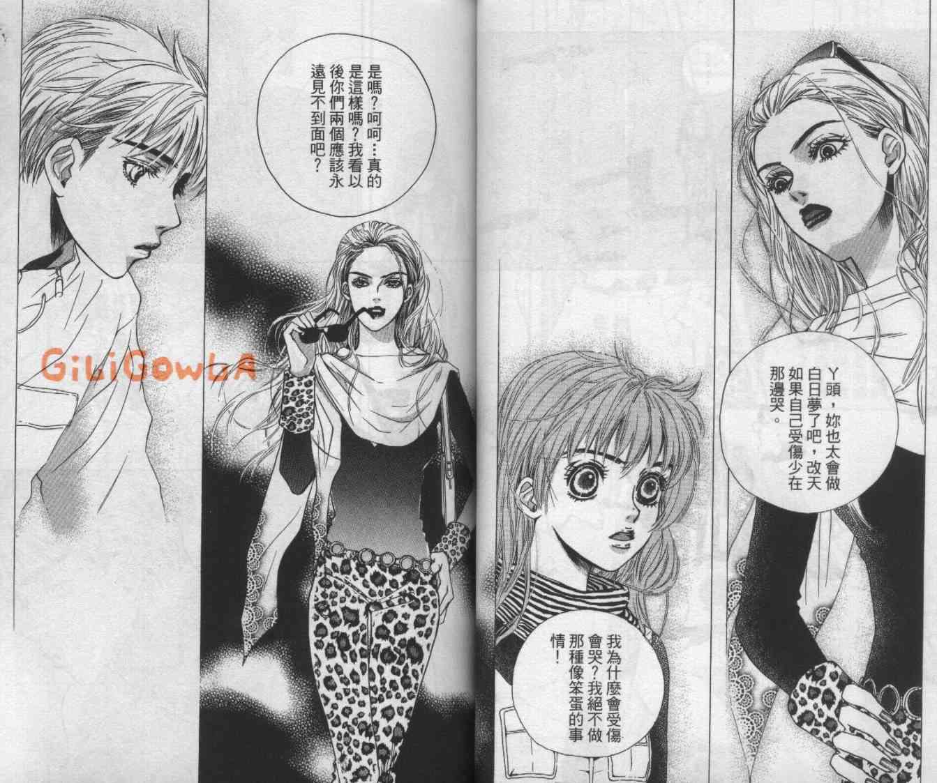 向爱爱与烈情发誓 4卷 第35页