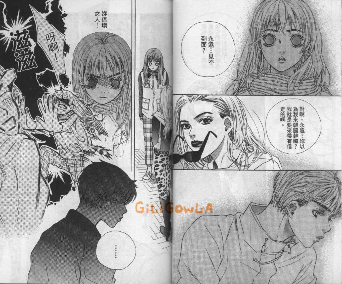 向爱爱与烈情发誓 4卷 第36页