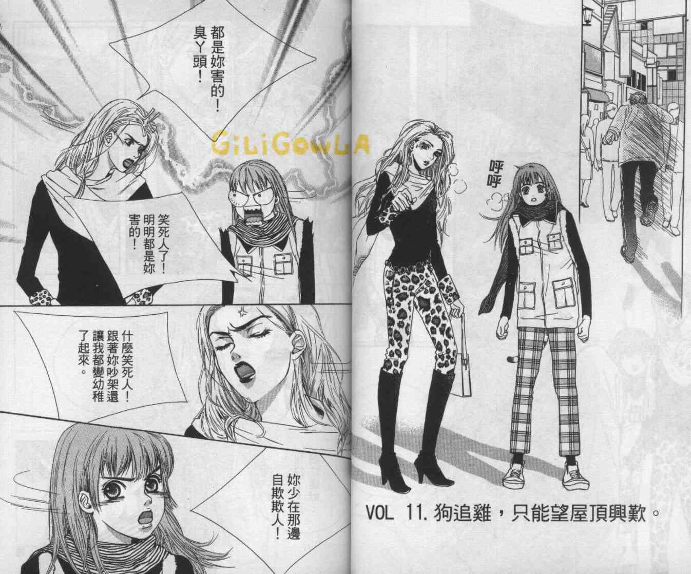 向爱爱与烈情发誓 4卷 第38页