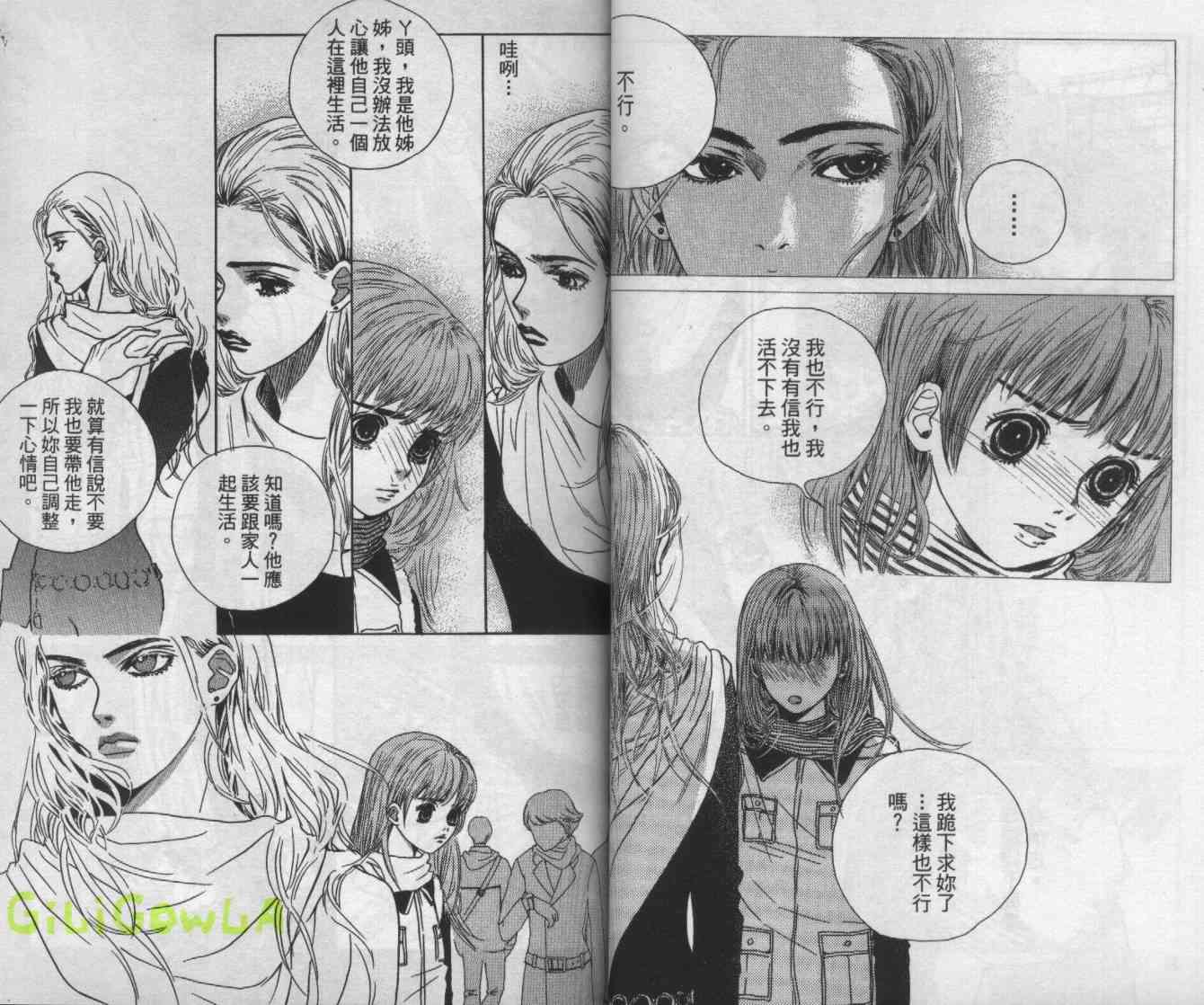 向爱爱与烈情发誓 4卷 第40页