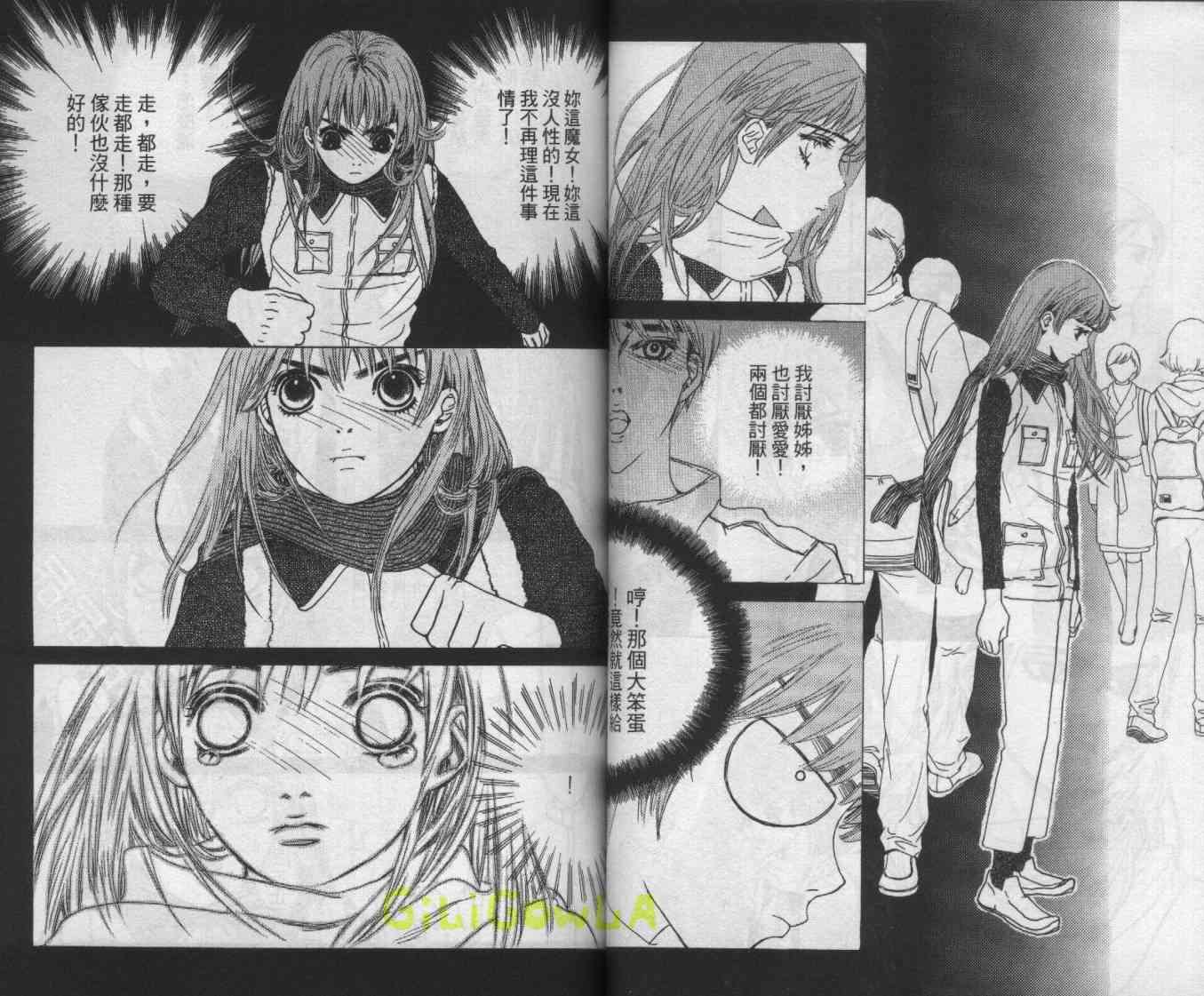 向爱爱与烈情发誓 4卷 第41页