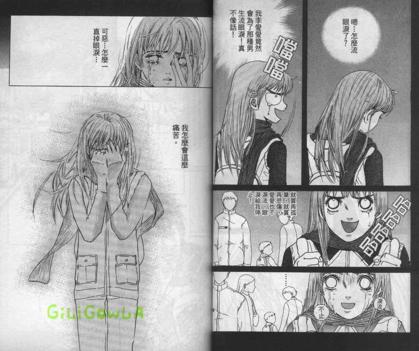 向爱爱与烈情发誓 4卷 第42页