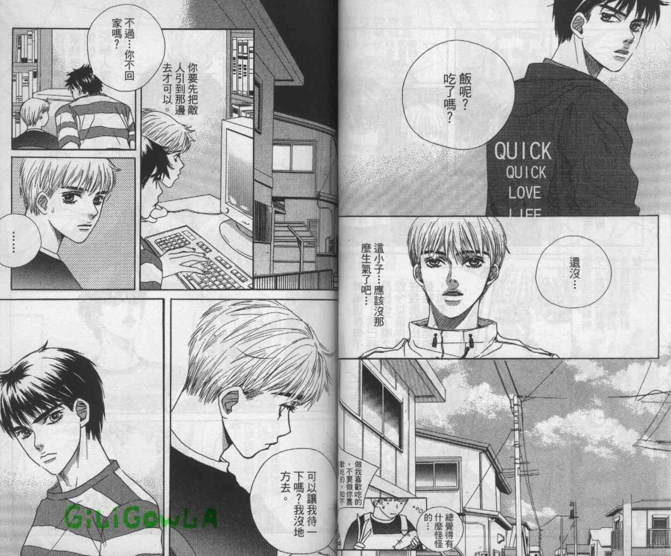 向爱爱与烈情发誓 4卷 第45页