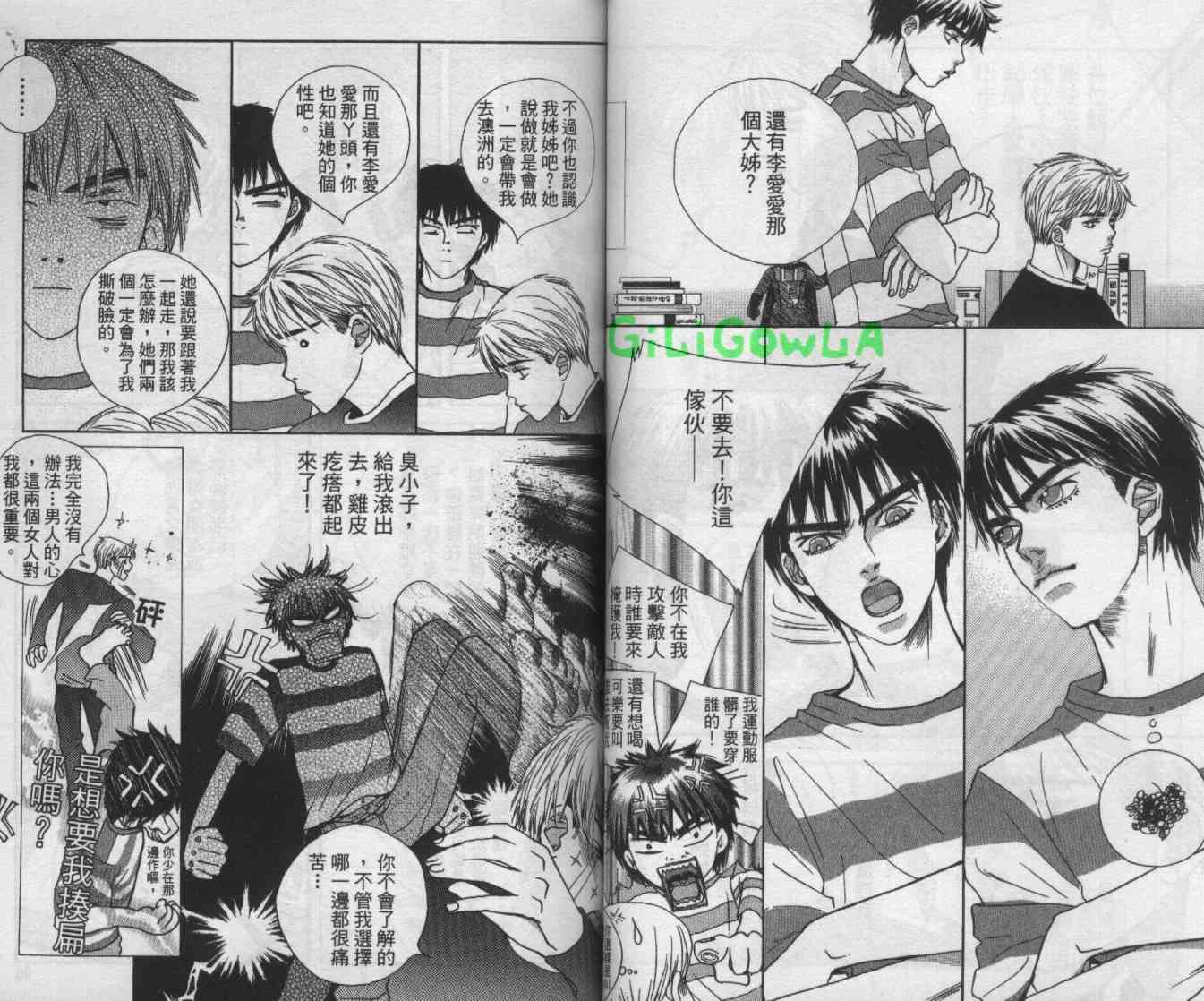 向爱爱与烈情发誓 4卷 第47页