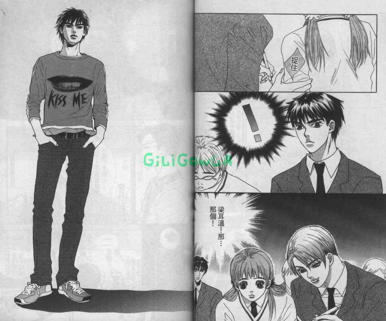 向爱爱与烈情发誓 4卷 第50页