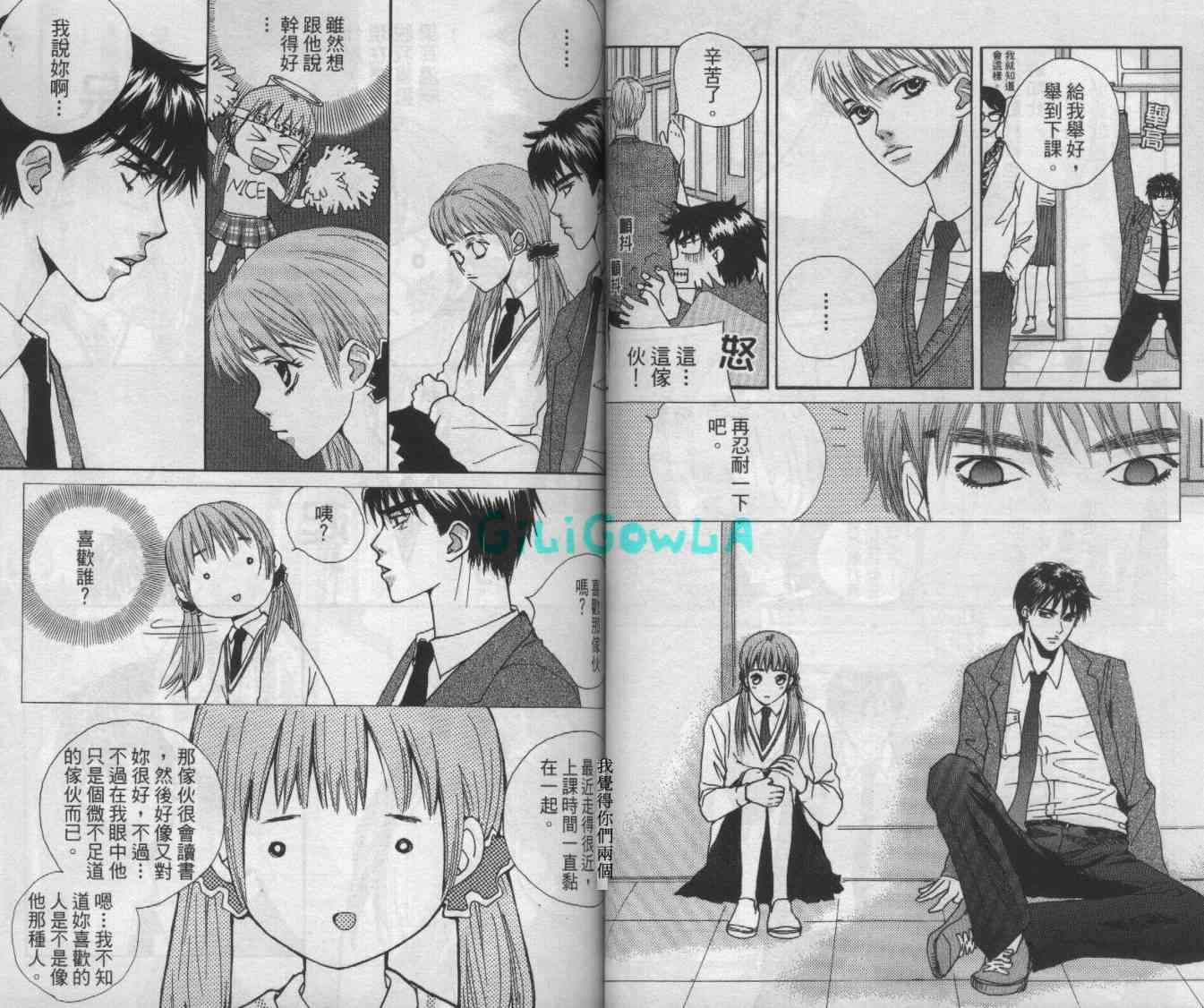 向爱爱与烈情发誓 4卷 第53页