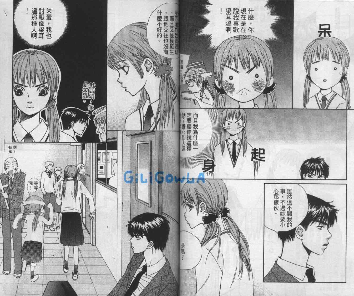 向爱爱与烈情发誓 4卷 第54页