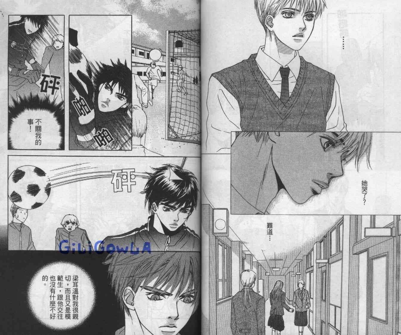 向爱爱与烈情发誓 4卷 第56页