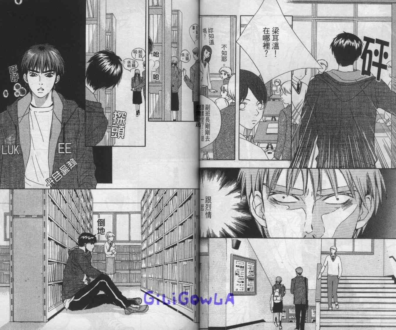 向爱爱与烈情发誓 4卷 第58页