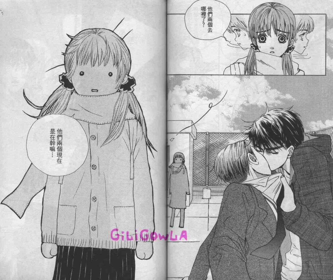 向爱爱与烈情发誓 4卷 第64页