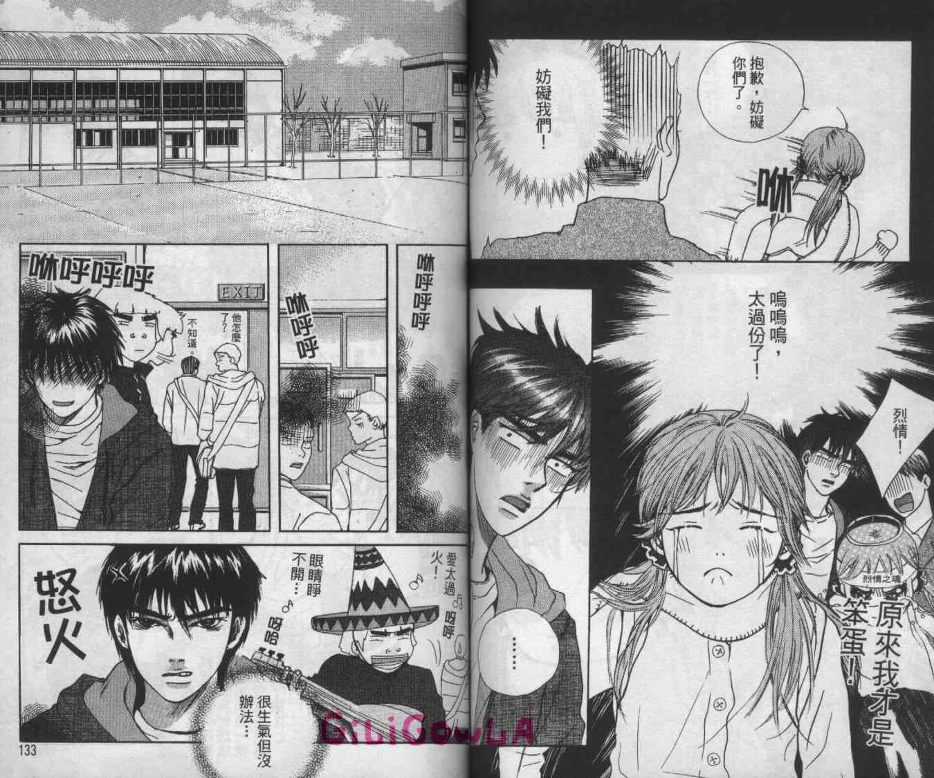 向爱爱与烈情发誓 4卷 第66页