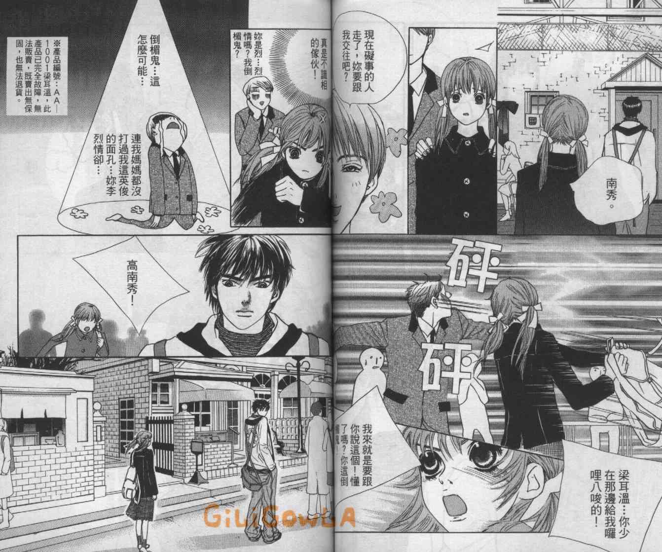 向爱爱与烈情发誓 4卷 第72页