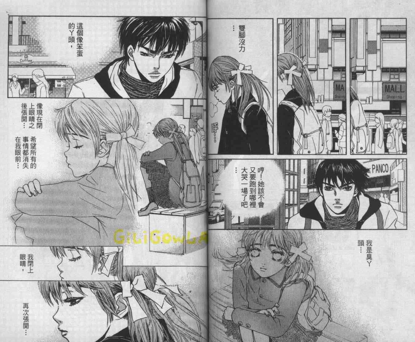 向爱爱与烈情发誓 4卷 第75页