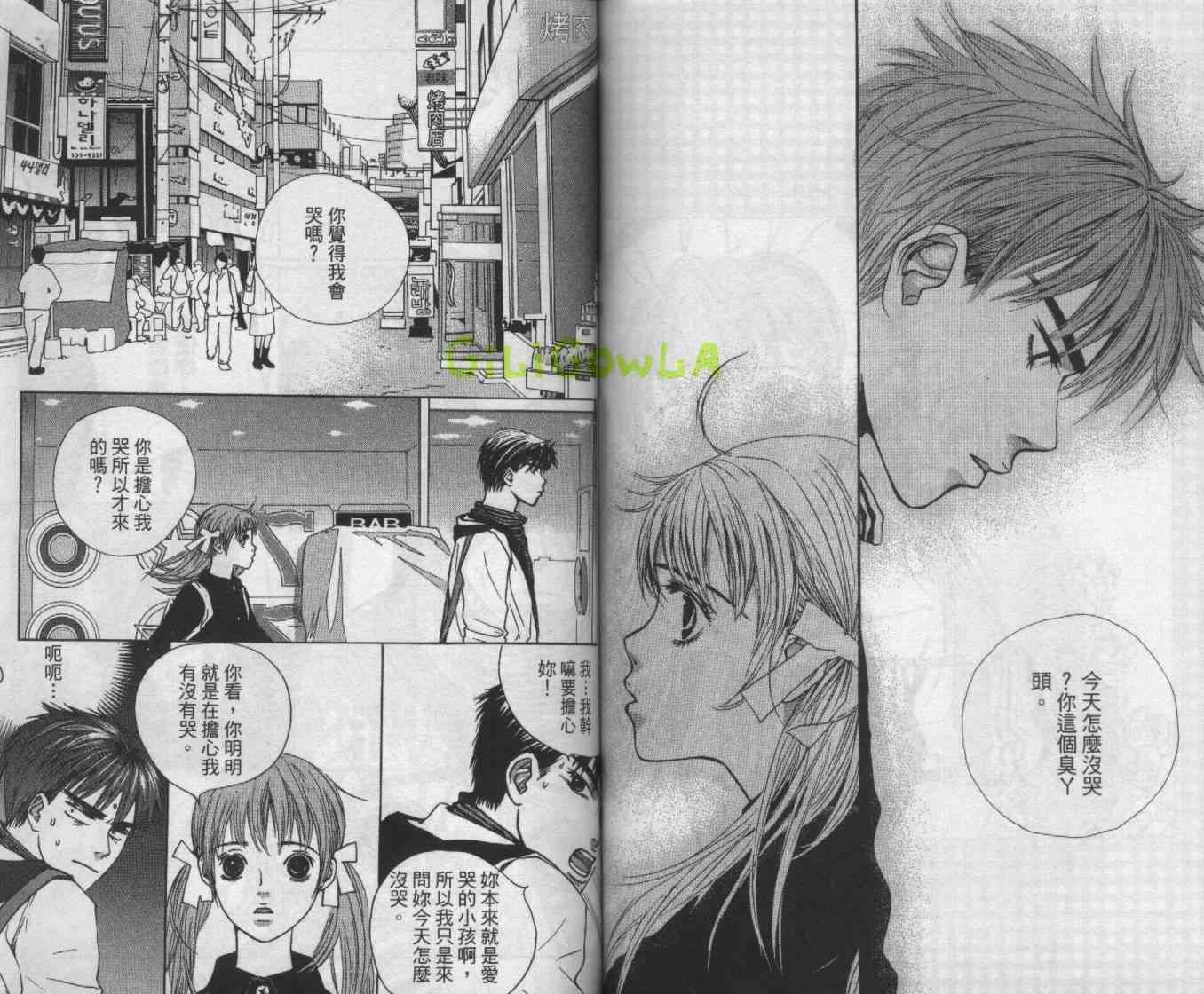 向爱爱与烈情发誓 4卷 第77页