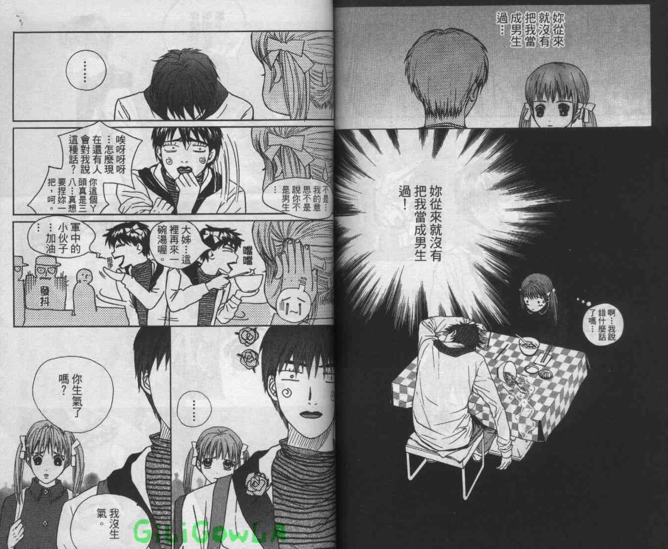 向爱爱与烈情发誓 4卷 第82页