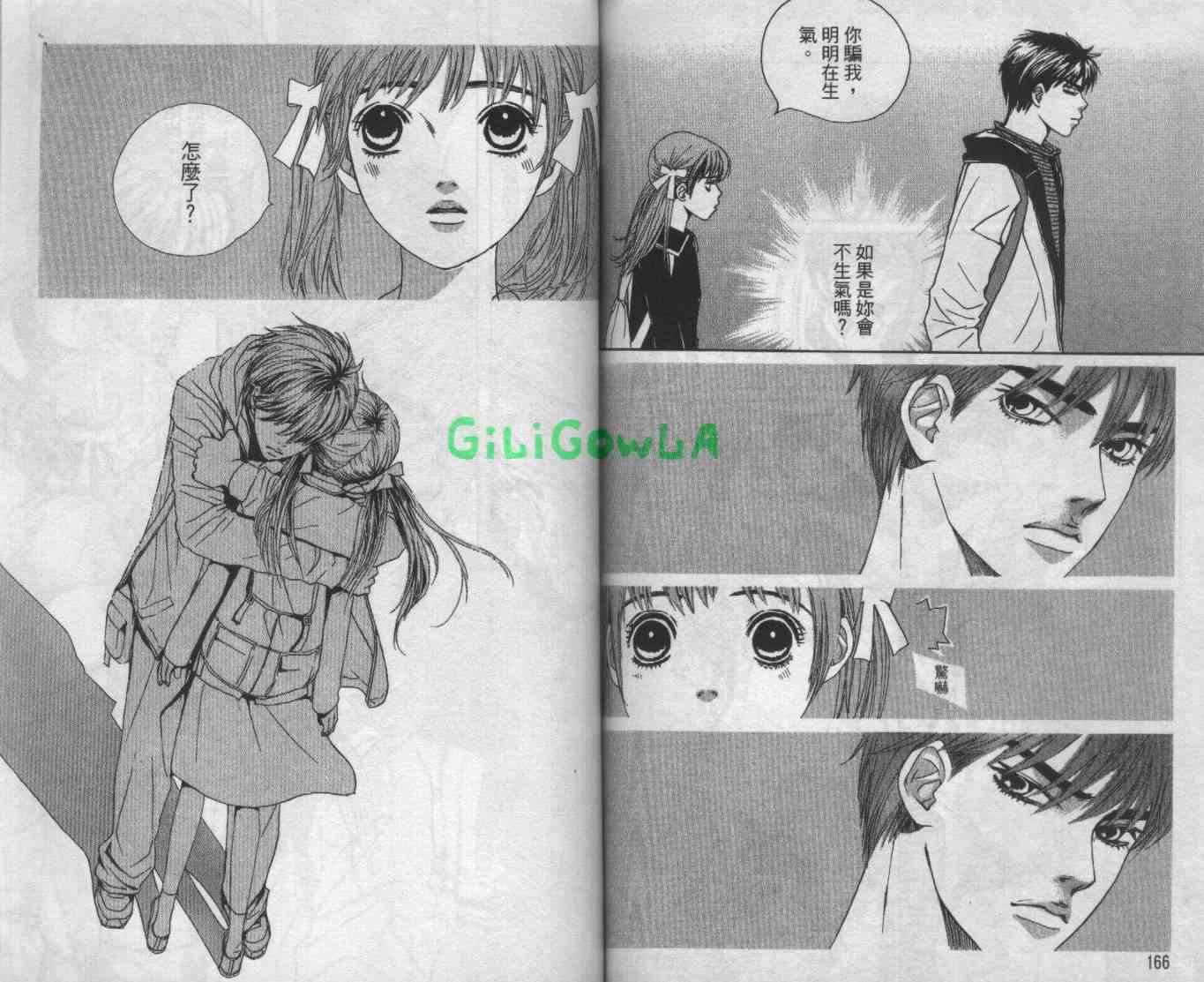 向爱爱与烈情发誓 4卷 第83页